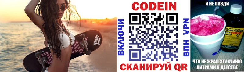 МЕГА ONION Богучар Кодеиновый сироп Lean Purple Drank