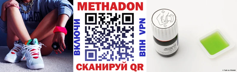 МЕТАДОН кристалл  кракен как зайти  Богучар 